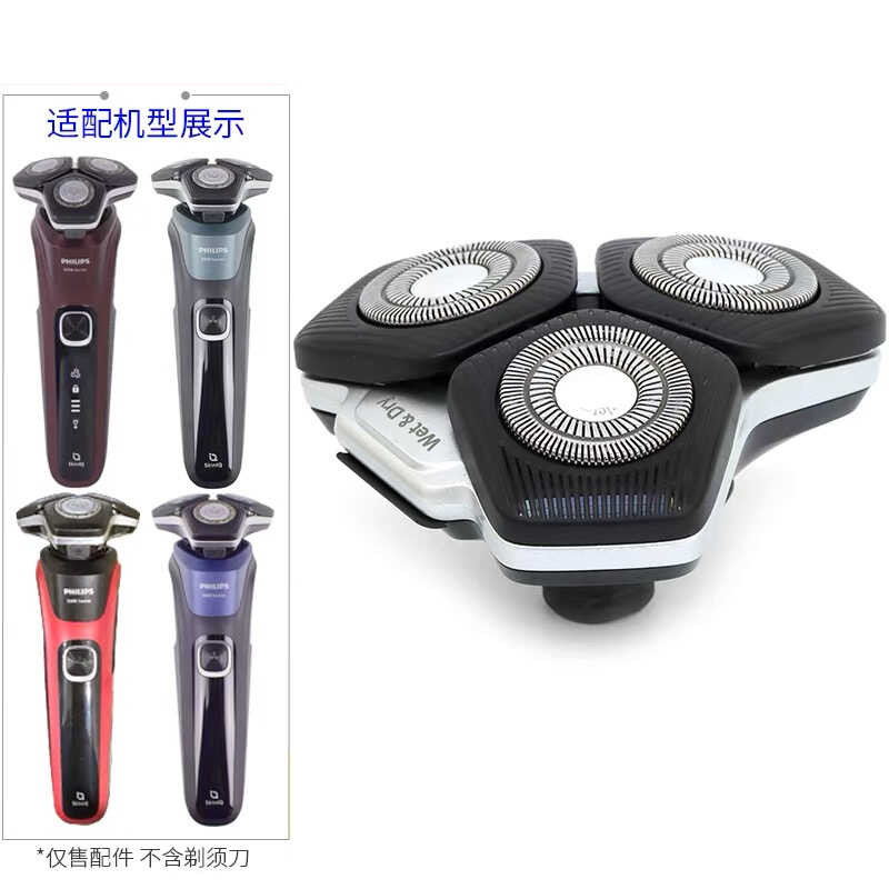 ▣ หัวโกน s5880 s5881 s58804 ฟิลิปส์มีดโกน 5000 ซีรีส์ (S5xxx) และซีรีส์ ▣