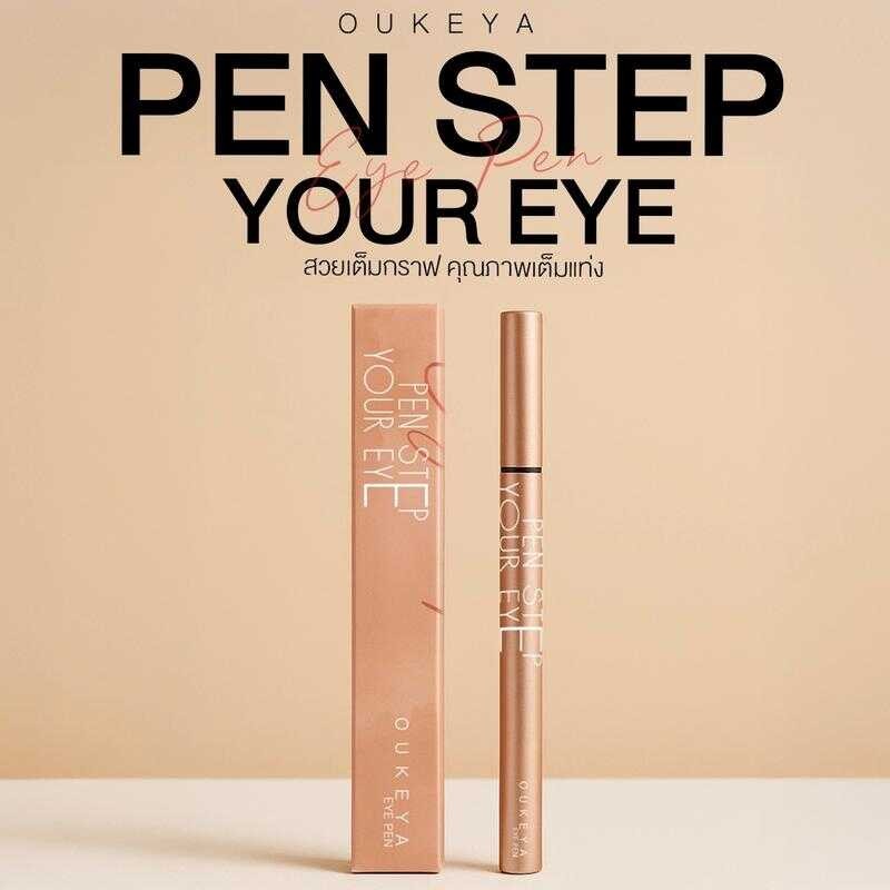 OUKEYA อายไลเนอร์ สวยเต็มกราฟ คุณภาพเต็มแท่ง กรีดง่าย เส้นคม กันน้ำ ติดทนตลอดวัน 5Ba