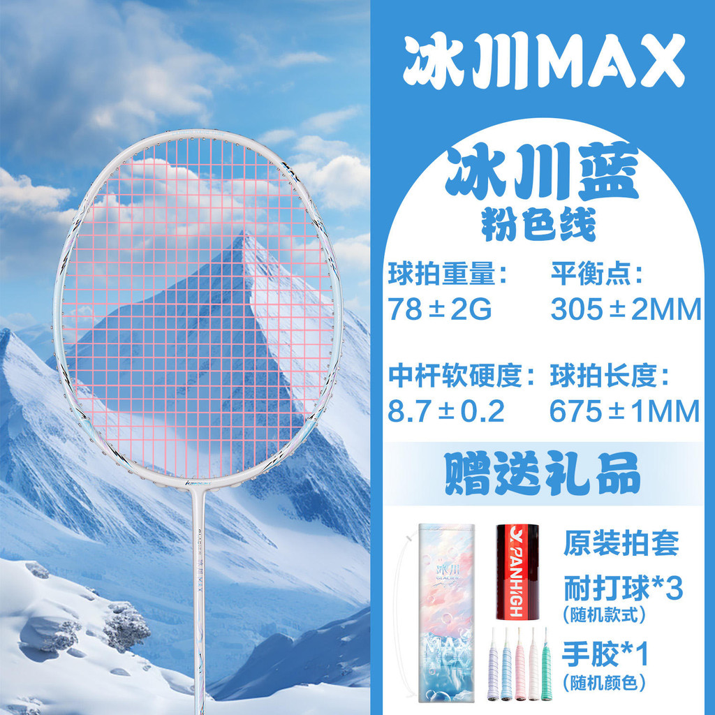 #Sport# Kawasaki Kawasaki Glacier Max เต็มคาร์บอนไฟเบอร์ 5U Ultra-Light มืออาชีพที่น่ารังเกียจ 35 ป