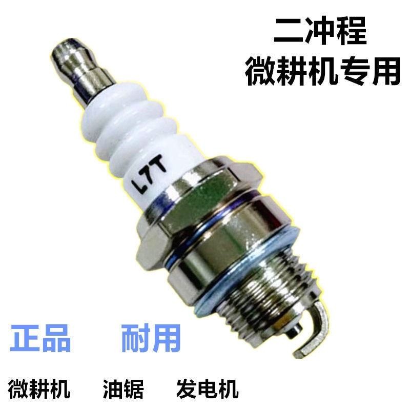 Chainsaw First Class Spark Plug L7T เครื่องตัดหญ้า 2 จังหวะเครื่องยนต์เบนซิน Universal Spark Plug Ig
