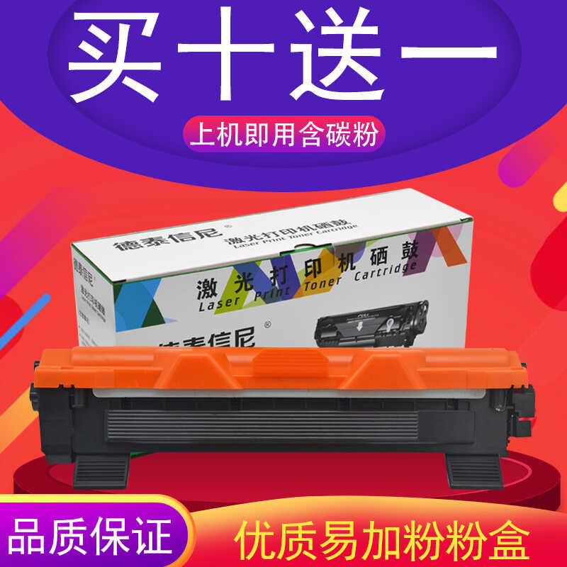 DAT เหมาะสําหรับกล่องแป้ง Brothers 1035 DCP-1618W Wireless wifi Laser Printer All-in-One กล่องผงเครื