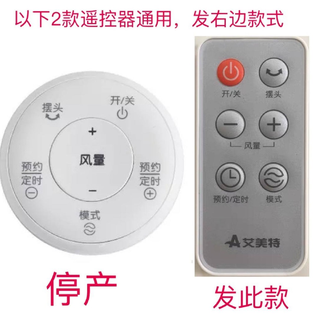 อุปกรณ์เสริมพัดลมไฟฟ้า Emmett รีโมทคอนโทรล FW4035R/FS4091R/FW4035T2 ยี่ห้อใหม่โรงงานเดิม