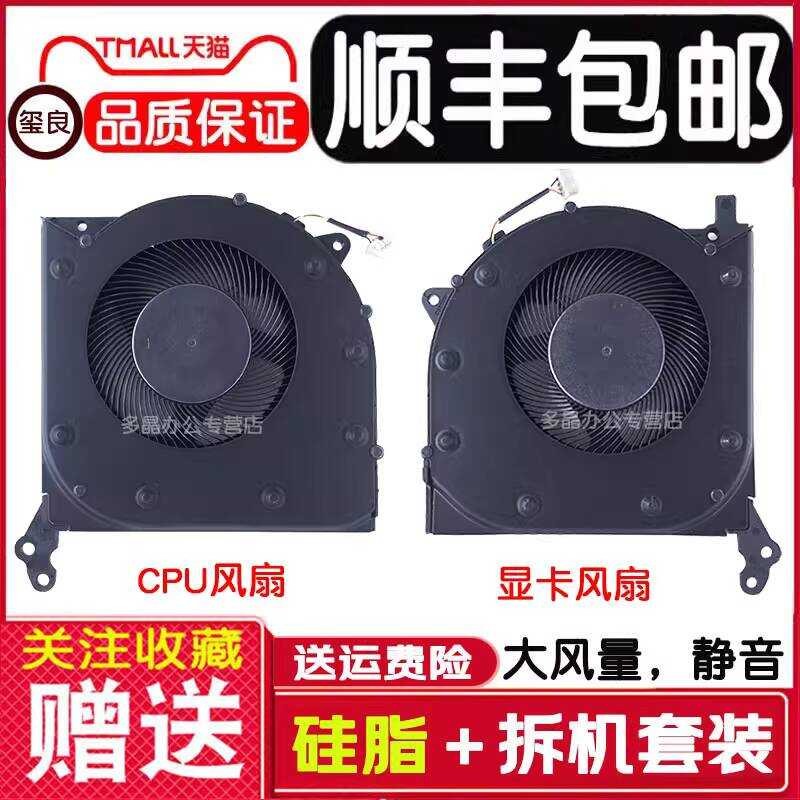 เหมาะสําหรับพัดลมโน๊ตบุ๊ค Lenovo Saviour R7000 Y7000 Y7000P R7000P 2020