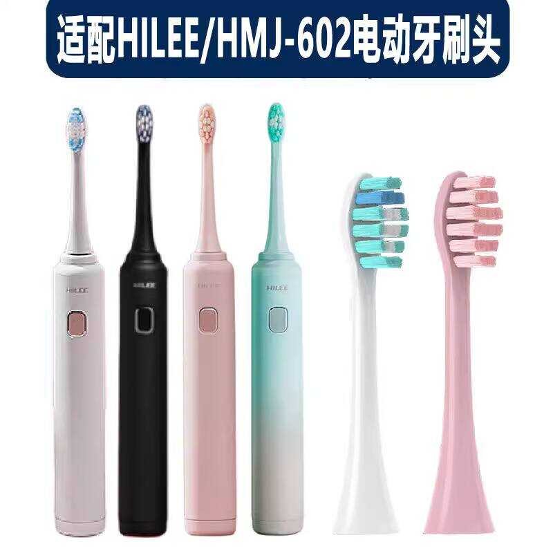 เหมาะสําหรับ HILEE หัวแปรงสีฟันไฟฟ้า-HMJ-602 หัวแปรงเปลี่ยน Universal Suning Polar วัตถุผู้ใหญ่ขนแปร