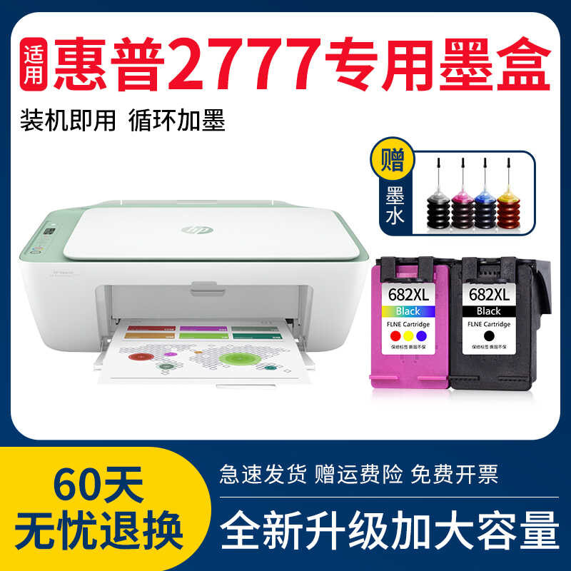 เหมาะสําหรับตลับหมึก HP 2777 DJ ความจุขนาดใหญ่ HP Deskjet2777 หมึกเครื่องพิมพ์ไร้สายในครัวเรือนสีดํา