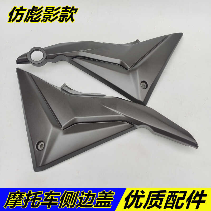 Haoda Feiken Hyundai Fenghao รถจักรยานยนต์ WY150-22 FK150-10 เลียนแบบ Biaoying ฝาครอบด้านข้างด้านข้า