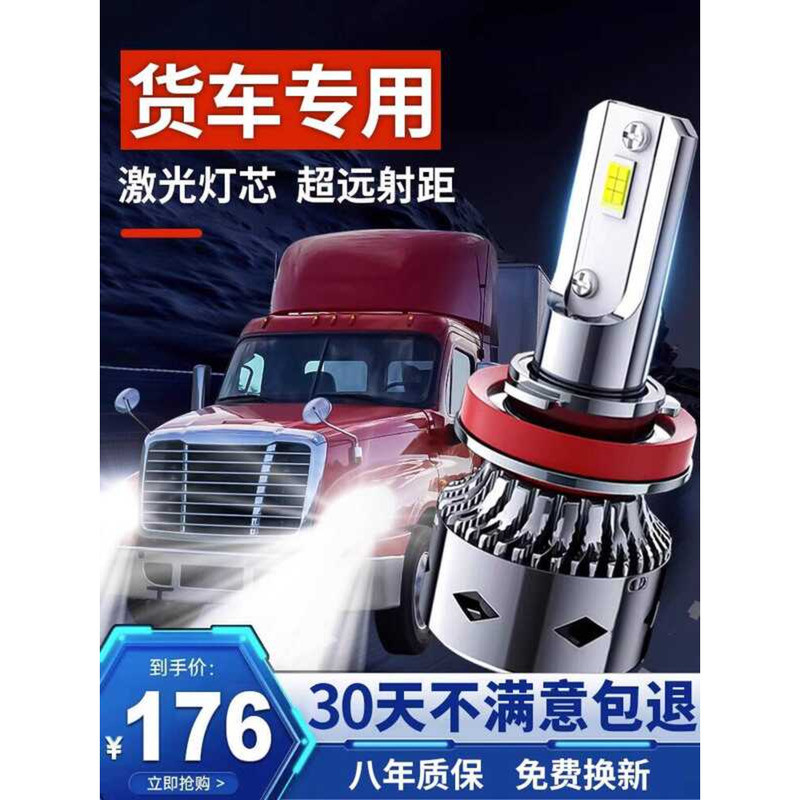 เหมาะสําหรับ Futian Omaco S3 ไฟหน้า led ดัดแปลง 3 Series รถบรรทุก Low Beam High Beam ไฟตัดหมอกไฟรถยน