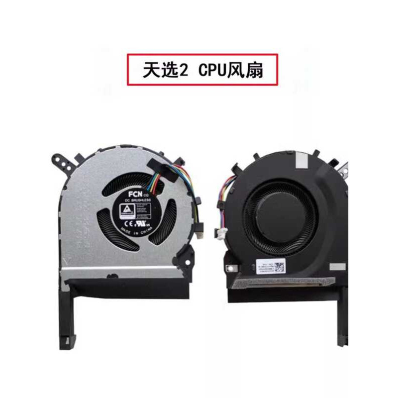 ยี่ห้อใหม่สําหรับ Sky Selection 2FA506 QR QM HM FA706 FX706HCB FX506H 2021 พัดลม wangk3