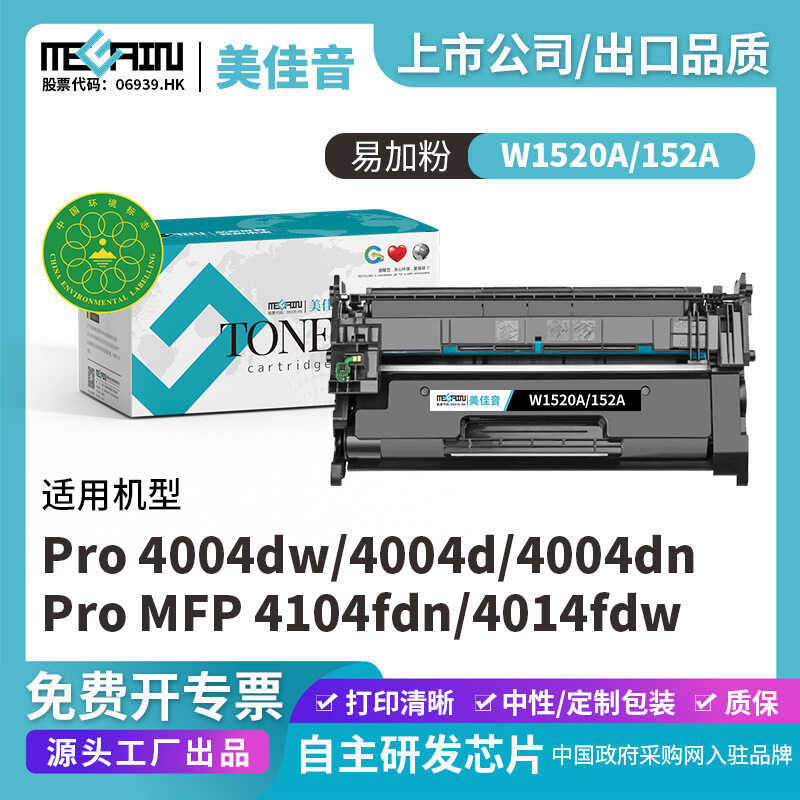 ที่กําหนดเองเหมาะสําหรับ HP W1520A Selenium Drum 152A 4104dw 44/dn/dw Selenium Drum Plus Powder HP