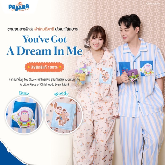 [NEW] ชุดนอน Pajara Pajamas Disney (Neo-Lite) Collection : Toy Story แบรนด์ PAJARA
