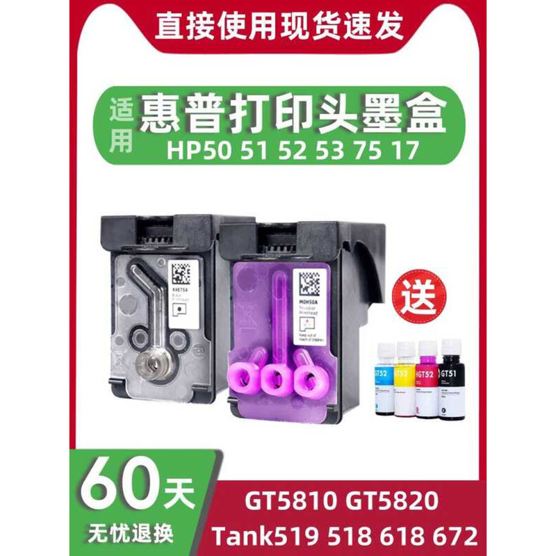 เหมาะสําหรับ HP GT53 52 51 3YP17AA Tank519 677 51A 50A X4E75A หัวพิมพ์ GT5810 GT5820 310 311 410 411