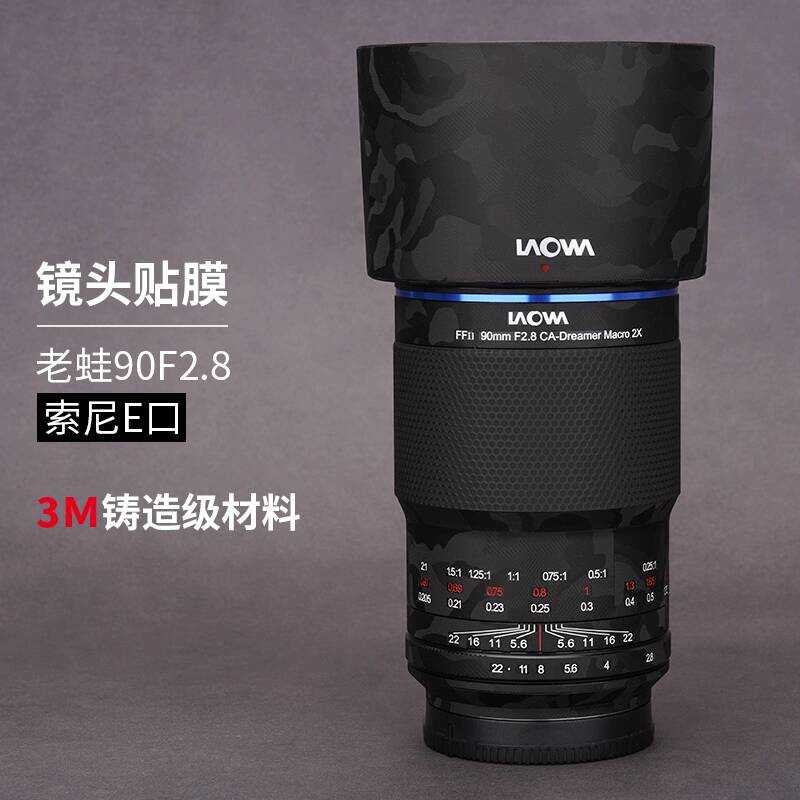 เหมาะสําหรับ Sony Mouth Frog FFII90F2.8 ฟิล์มป้องกันเลนส์มาโครกบ 90F2.8 สติ๊กเกอร์รวมทุกอย่าง 3M
