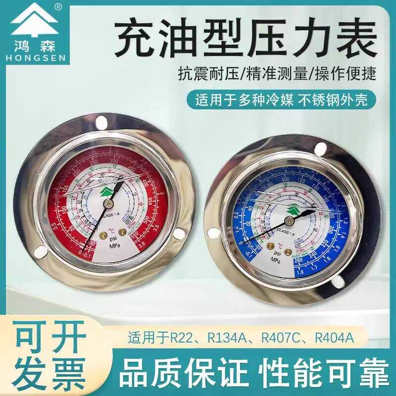 Hongsen Cold Storage Unit R134A เครื่องวัดน้ํามันแรงดันสูง HS-OG-1.8L น้ํามันบรรจุเครื่องวัดความดัน 