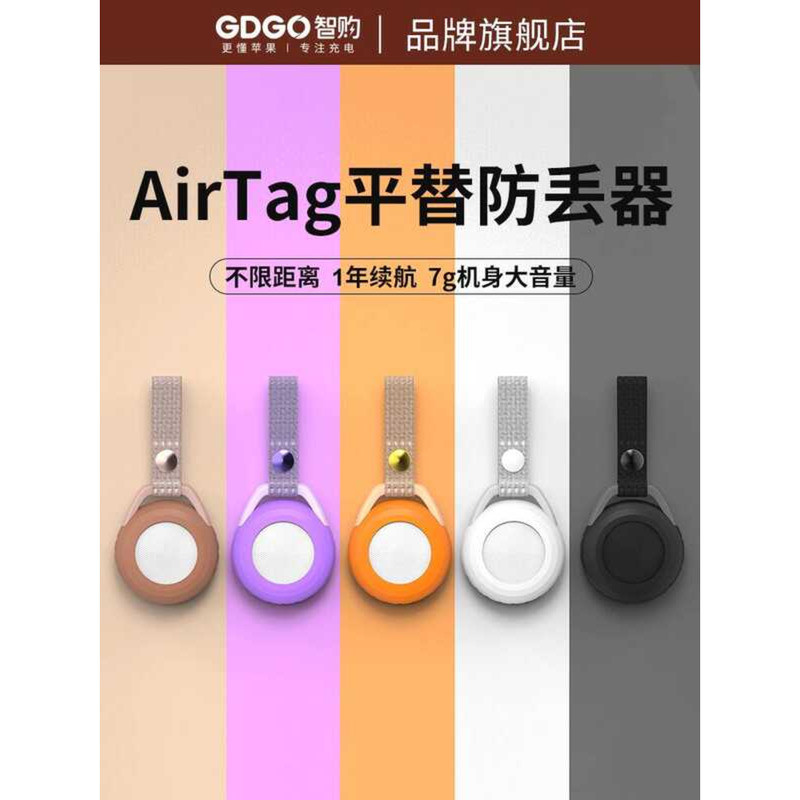 GDGO [Apple Dedicated] Locator Anti-Lost Flat ที่ใช้งานได้ airtag พวงกุญแจจักรยานกระเป๋าเป้สะพายหลัง