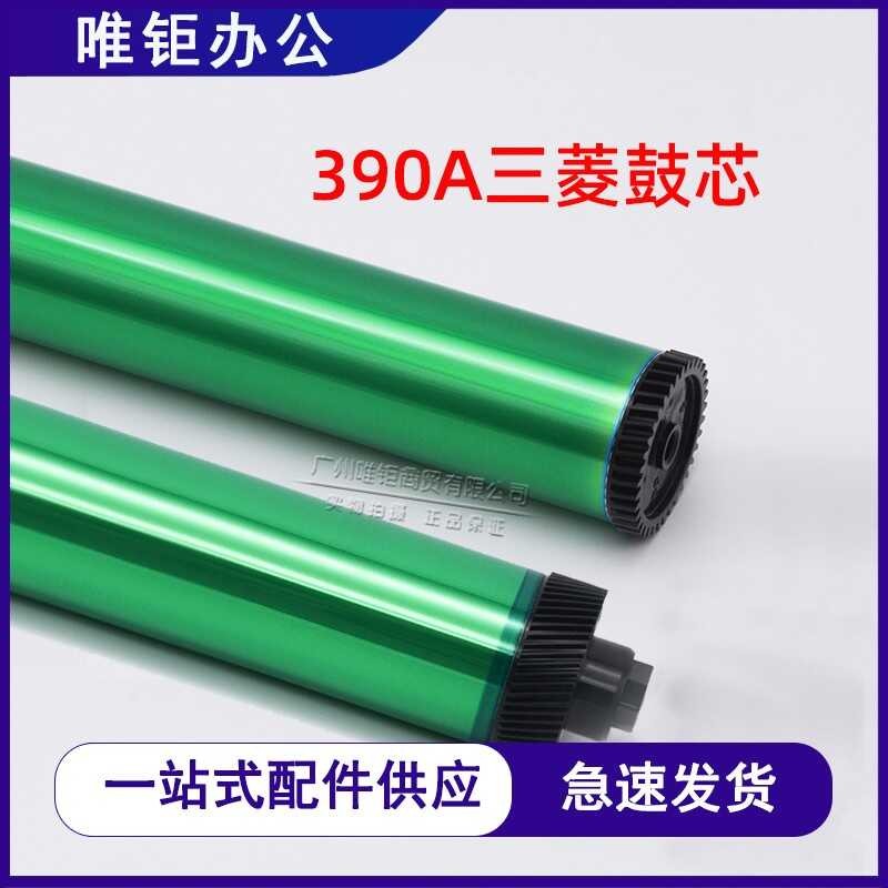 เหมาะสําหรับ HP CE390a 90A CE390A M4555 M603 M601 CC364A Mitsubishi Drum Core