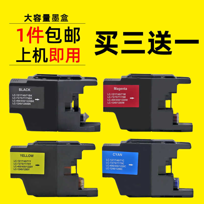 DAT เหมาะสําหรับตลับหมึก Brothers MFC-J430W J625DW J6710DW J5910DW J825DW