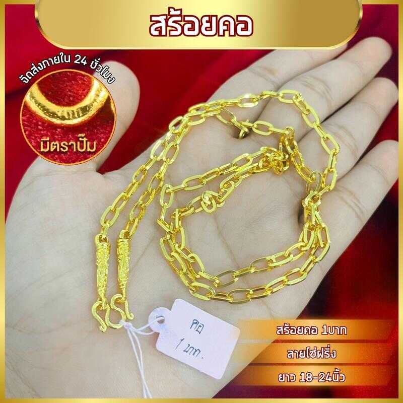 สร้อยคอ ลายโซ่ฝรั่ง 18นิ้ว 20นิ้ว 24นิ้ว 76D