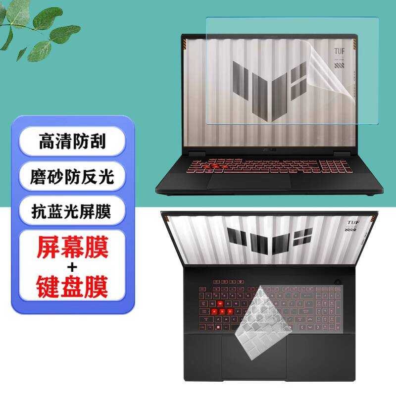 เหมาะสําหรับ 16/18 นิ้ว ASUS ASUS TUF Gaming A18 A16 F16 2025 คอมพิวเตอร์แล็ปท็อปป้องกันฝุ่นคีย์บอร์