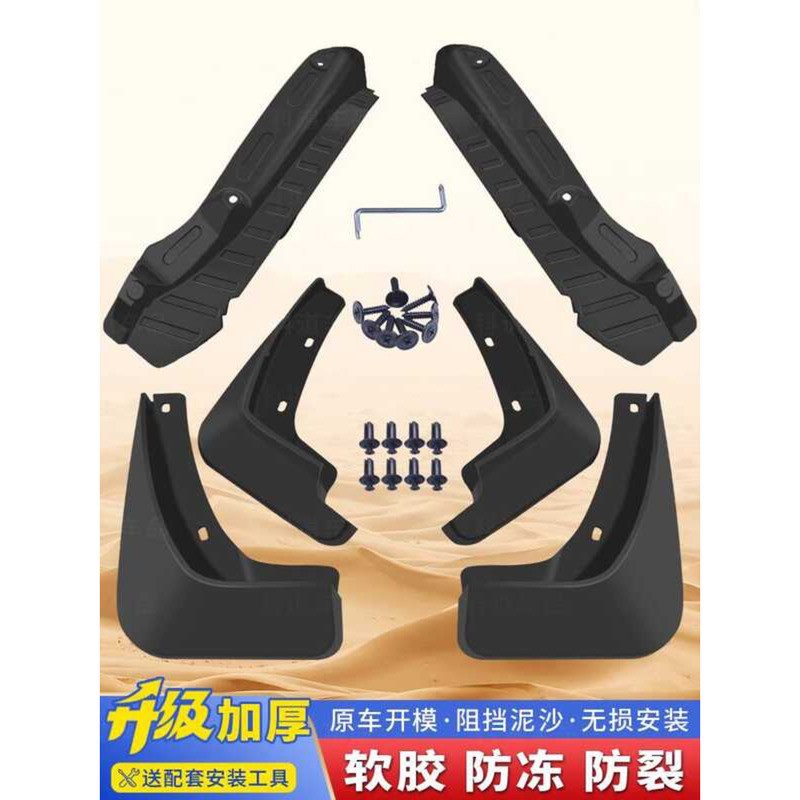 เหมาะสําหรับ North Auto 212T01 Mudguard 2024/25 ประเภท 212 Mudguard T01 Mudguard ด้านหลังประตูซับเฉพ
