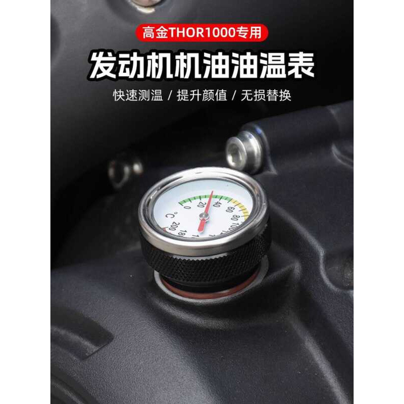 Gauge THOR1000 Thor V Modified Oil Temperature Gauge น้ํามัน Dipstick เครื่องยนต์น้ํามันอุณหภูมิอุปก
