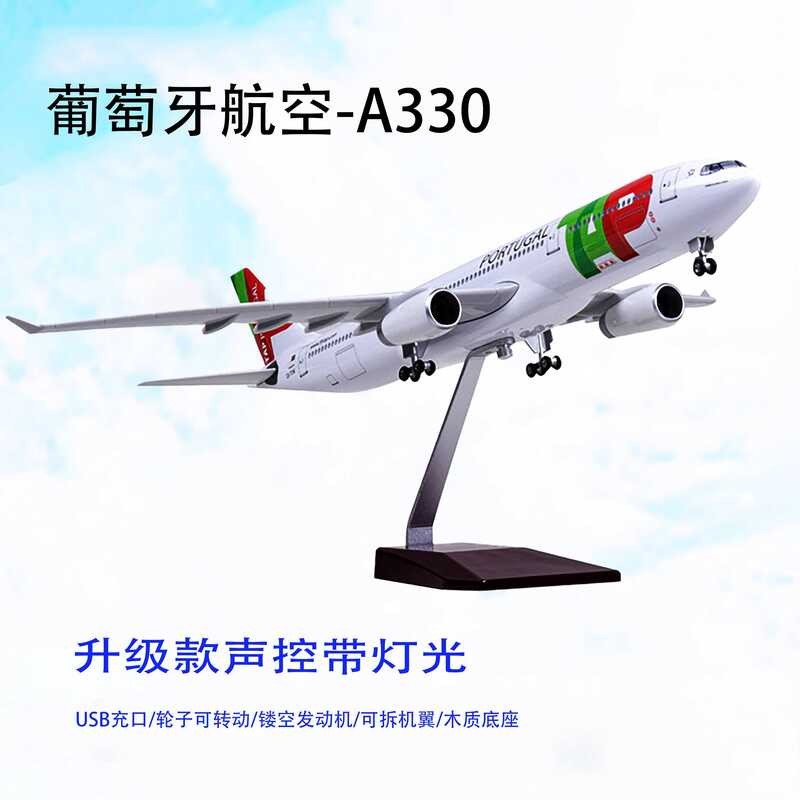 [พร้อมล้อมีไฟ] Portugal Airliner Aircraft Model Airbus A330 Simulation Assembly Civil Airlines Gift