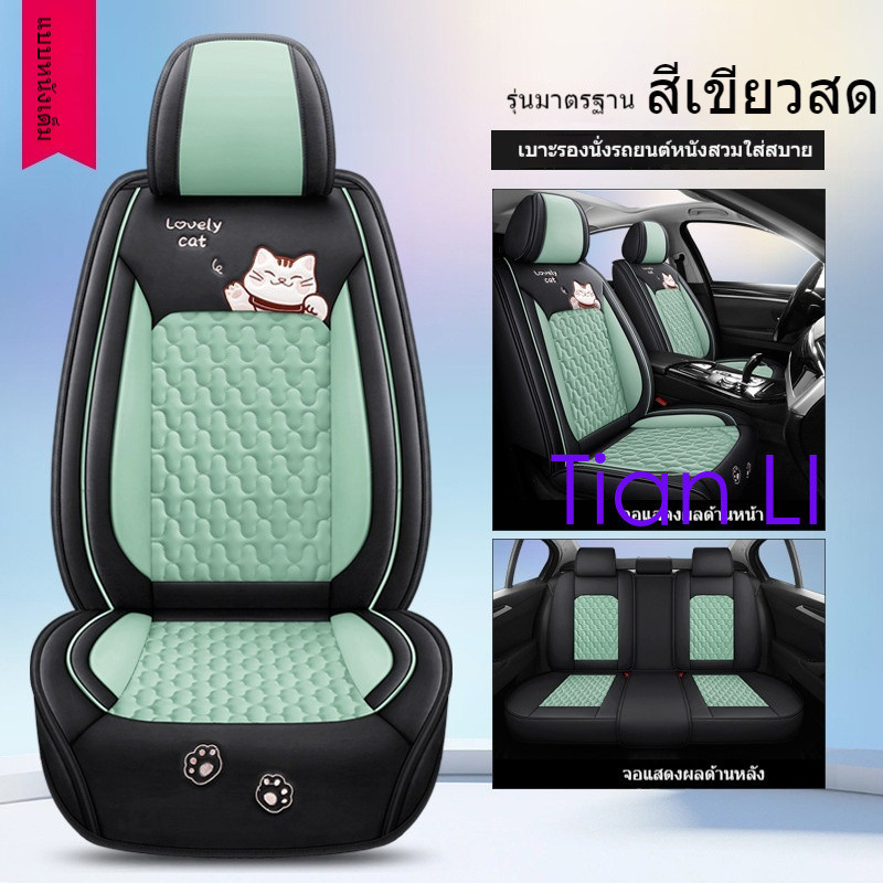 ครอบคลุมเต็มรูปแบบผ้าคลุมเบาะรถยนต์หนัง PU ครบชุดที่มีจําหน่ายสําหรับ Eclipse BMW 1 Series Nissan Al