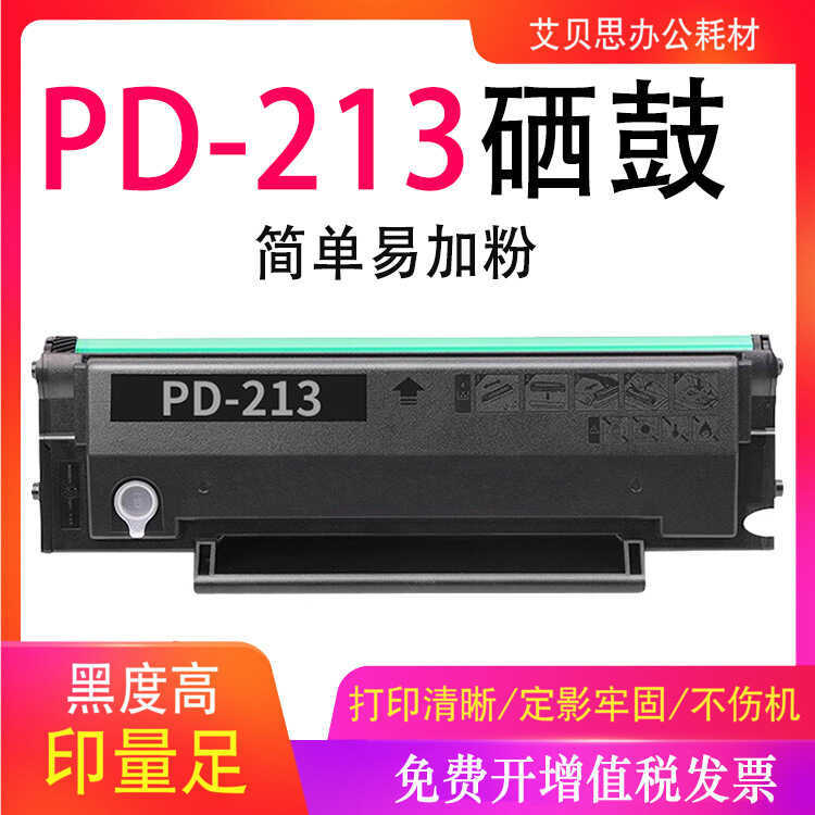 Aibesi เหมาะสําหรับ PD-213 Selenium Drum P2206 ตลับหมึก M6202W PD213E
