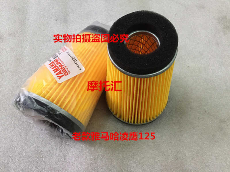 Yamaha Lingying 125 ZY125/ZY125T-A แบบเก่า Lingying 125 ไส้กรองไส้กรองอากาศ