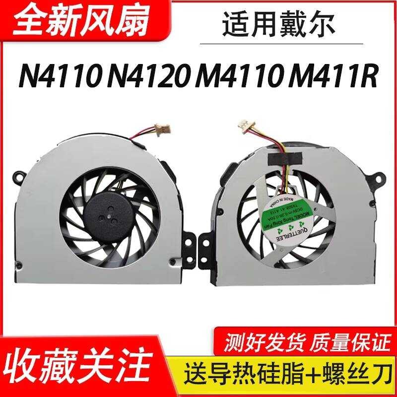 เหมาะสําหรับภายในสไปร่อน n4110 N4120 M4110 Vostor 3450风M411R