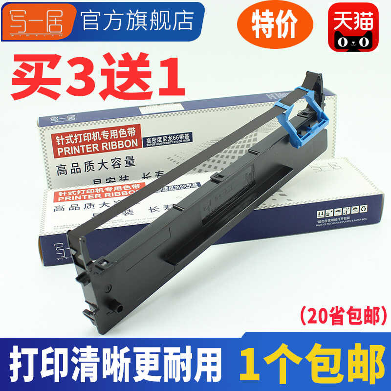 เหมาะสําหรับจริง DS1830 DS630 Ribbon Rack DS612K/612P DS612II DS613/613P DS615 AR540 AR530K DS640 Ri