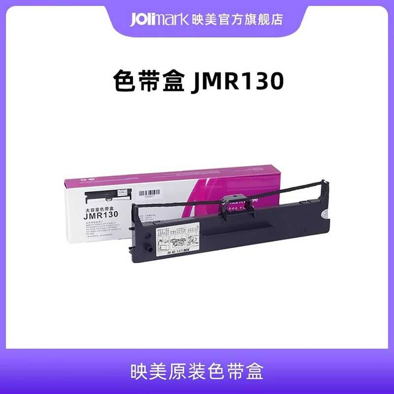 [Ribbon Holder JMR130] Yingmei Original Pin Printer Ribbon Box Holder วัสดุสิ้นเปลือง, เหมาะสําหรับ: