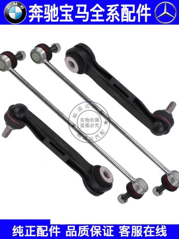 เหมาะสําหรับ BMW X3 X4 F25 F26 ด้านหน้าด้านหลัง Balance Bar F25 Ball Head X4 Rod F26 Boom X3 Stabili