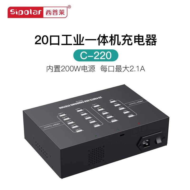 Sipley C-220 เครื่องชาร์จแท็บเล็ตโทรศัพท์มือถือ 2A พลังงานในตัว 200W เครื่องรวม BC1.2 ชาร์จ Protocol