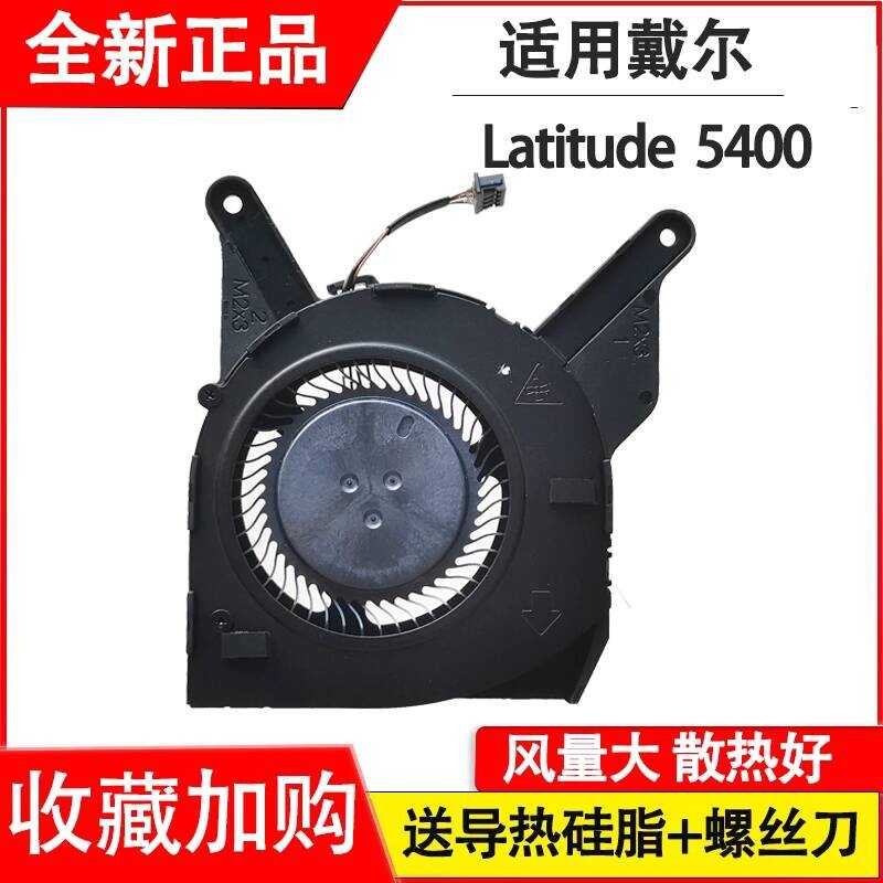 ยี่ห้อใหม่เหมาะสําหรับพัดลมโน๊ตบุ๊ค Dell Latitude 5400 0MXH2W คอลเลกชันพัดลมจอแสดงผล