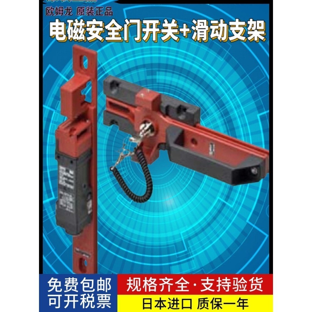 Omron แม่เหล็กไฟฟ้า ล็อค ความปลอดภัย ประตู สวิตช์ การเคลื่อนไหวของวงเล็บ D4SL-NSK10-LKH. เต่า Ngchil