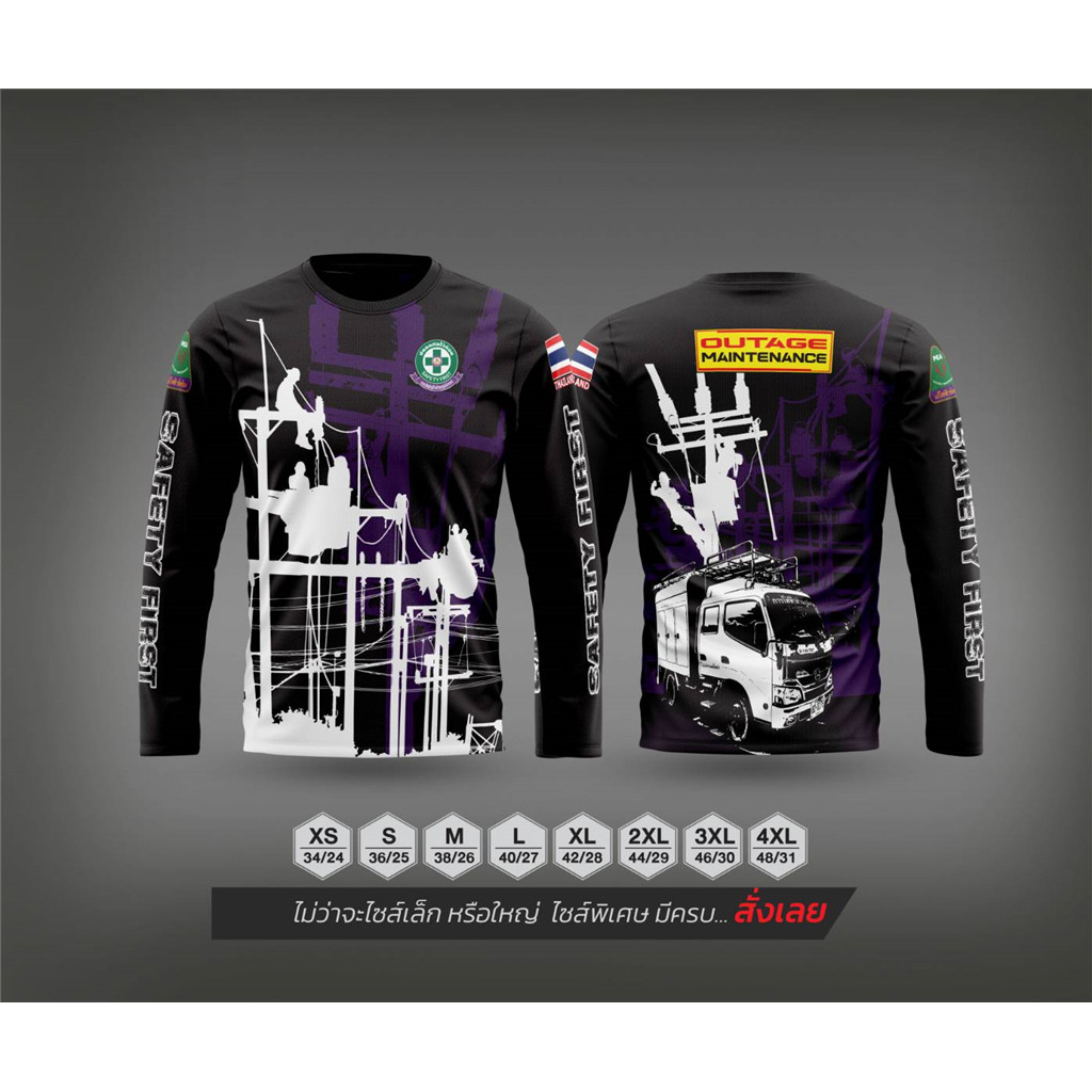 เสื้อยืดไฟฟ้า สายฟ้า **สีขาว แขนยาว S - 4XL** เสื้อยืดพิมพ์ลาย2ด้าน