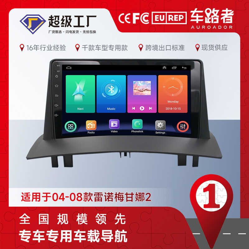 เหมาะสําหรับ Renault Megana 2Me Android Navigation Player mp5 วิทยุ 4+64 Carpy ในตัว