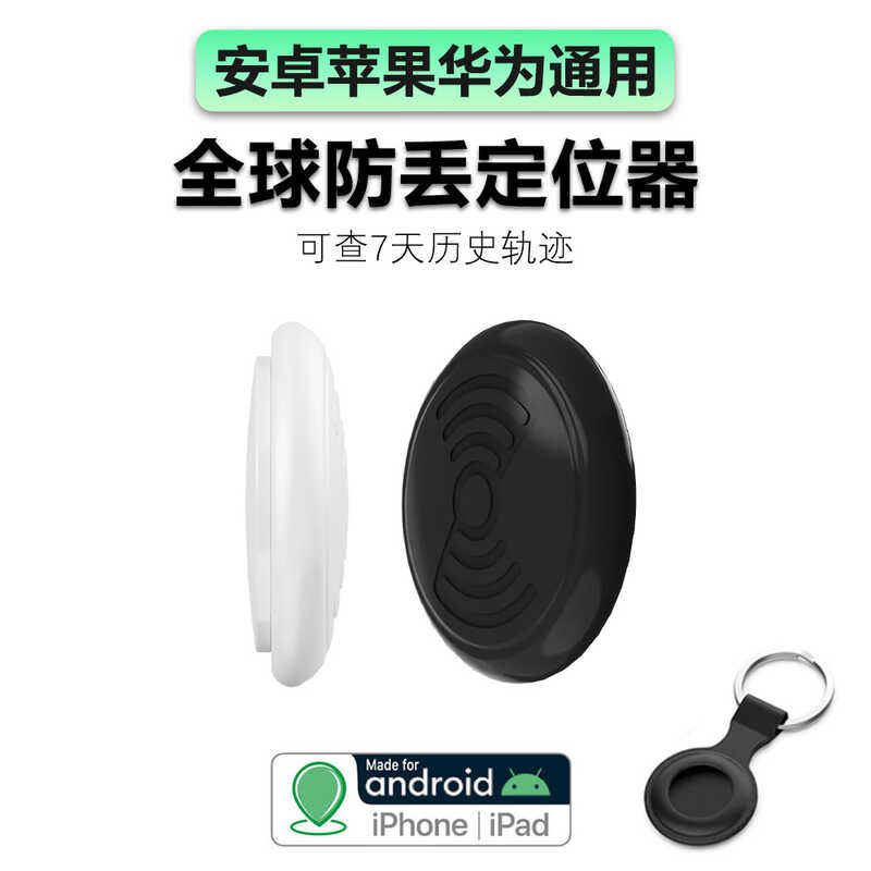 อุปกรณ์ติดตาม AirTag กันสูญหายสำหรับสัตว์เลี้ยงและเด็ก ใช้งานได้กับ Android, iOS และHongmeng