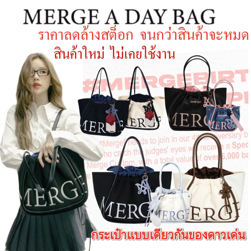 ♞,♘MERGE A DAY BAG กระเป๋า7 Color Merge กระเป๋า official ส่งต่อ Tote Bag กระเป๋าแบรนด์ไทย/SUPER SUN
