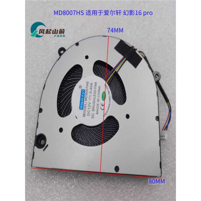 เหมาะสําหรับ MD8007HS Alxuan Phantom pro16 Player Country Player God of War พัดลมโน๊ตบุ๊ค