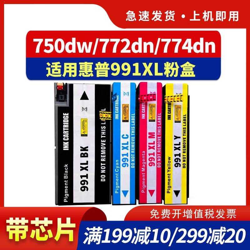 เหมาะสําหรับตลับหมึก HP 991 HP PageWide Pro 750dw 777z หน้ากว้างหมึกเครื่องพิมพ์ MFP 772dn 774dn/dns