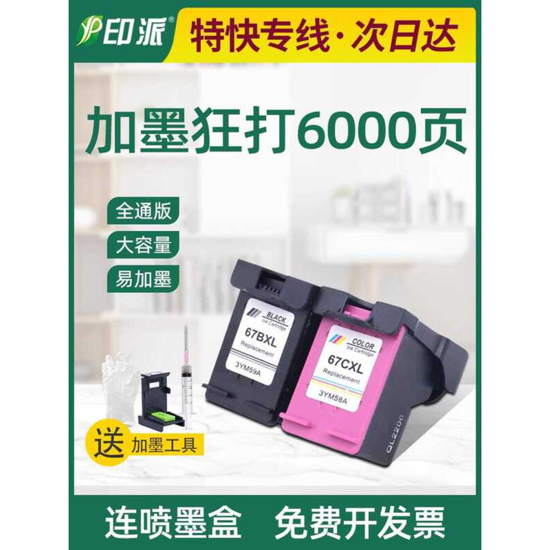 เหมาะสําหรับตลับหมึก HP 67XL หมึก HP ENVY 6010 6012 6022 6030 6032 เครื่องพิมพ์