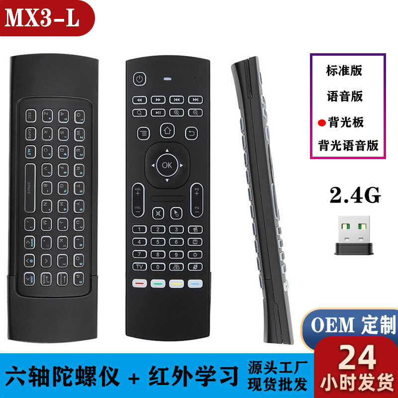 MX3 Flying Mouse เมาส์ไร้สาย 2.4G คีย์บอร์ดสองด้านขนาดเล็ก คีย์บอร์ดเมาส์บินเรืองแสงอินฟราเรด mx3