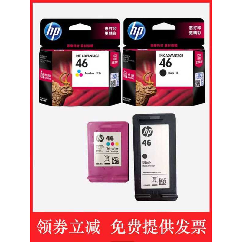HP 46 CZ637A CZ638A ตลับหมึก hp2020 2029 2529 4729 ตลับหมึกเครื่องพิมพ์