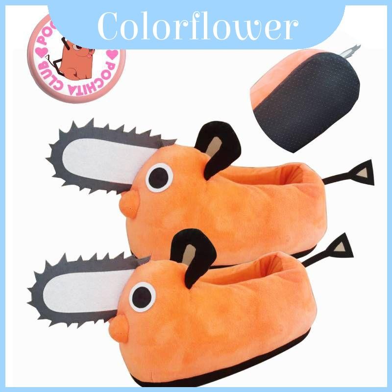 รองเท้าแตะกันลื่น Pochita Chainsaw Man Plush สบายสำหรับทั้งเด็กและผู้ใหญ่