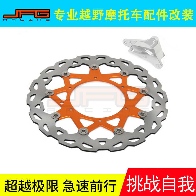 KTM รถจักรยานยนต์ออฟโรด Adapt to 125 SX 09-15 Modified 320MM Stainless Steel Floating Disc+Adapter C