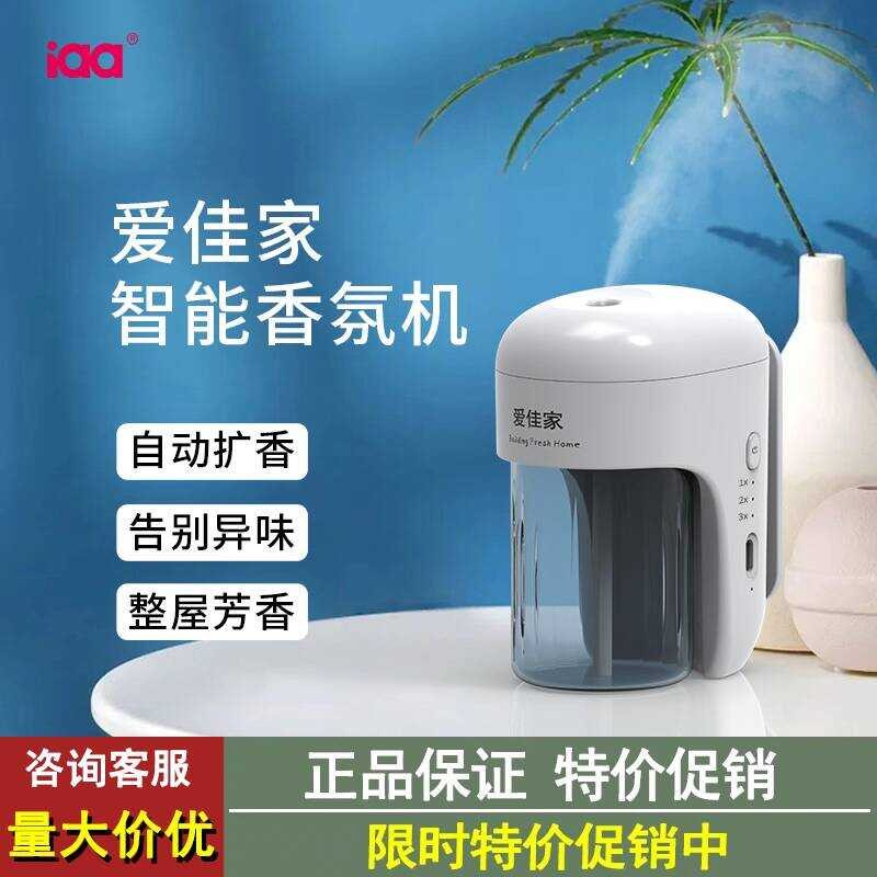 Iaa iaa กลิ่นหอมเครื่อง Air Freshener กลิ่นหอมอัตโนมัติห้องน้ํากลิ่นหอมติดทนนานระงับกลิ่นกายห้องน้ํา