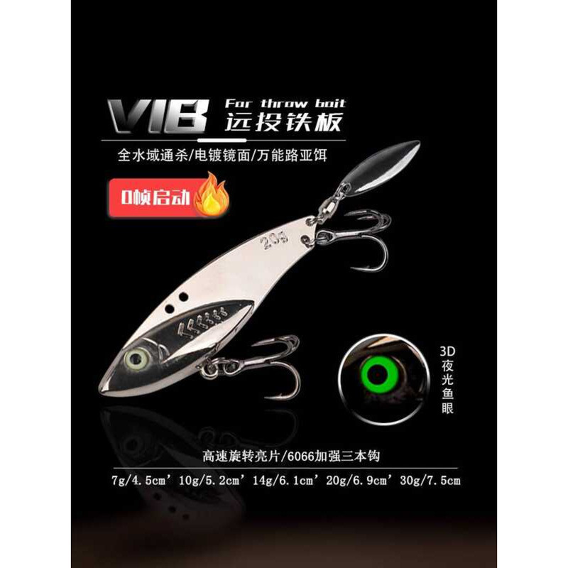 Long Shot Beihu Vib Lure แผ่นเหล็กประดับปัก Swallowfish เหยื่อลวงปลาทะเล