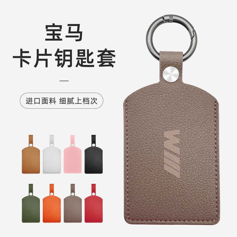 BMW Dedicated Card Key Case Car New 5 Series 7 Series 4 Series X5/X7 High-End N Card Case 535LE เคสป
