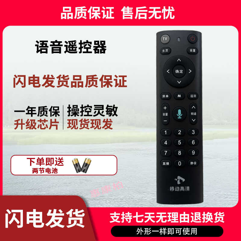 เหมาะสําหรับจีนมือถือ Set-Top Box HD Box 6 บลูทูธรีโมทคอนโทรล HG680-LY E9V20D 22F NT401H/B/C